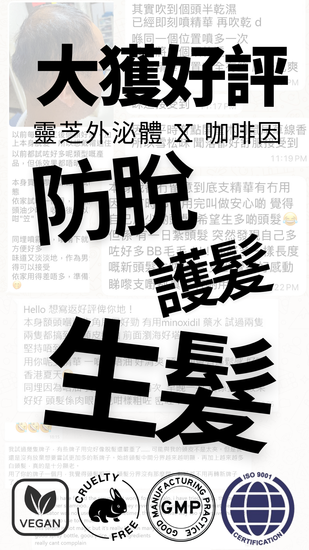 MORE髮精華液